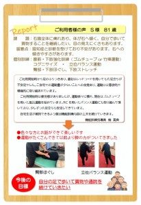 リハ豊栄　R803月うら
